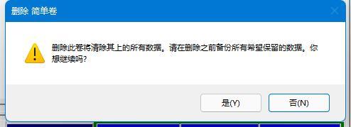 win11硬盘分区合并不了怎么办 win11硬盘分区合并不了解决办法(1)