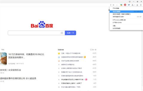 win7电脑怎么截图 win7电脑截图方法大全(4)