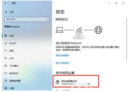 win10突然上不了网dns配置错误怎么解决 win10突然上不了网dns配置错误解决方案(1)