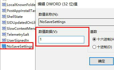 win11壁纸被锁定更换不了怎么办 win11壁纸被锁定更换不了解决办法(5)