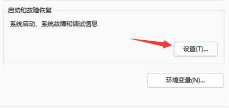 win11关机后自己开机怎么回事 win11关机后自己开机解决办法(2)