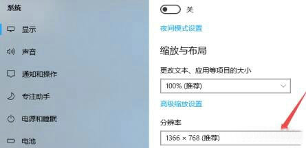 win10屏幕比例突然变大怎么办 win10屏幕比例突然变大怎么调(1)