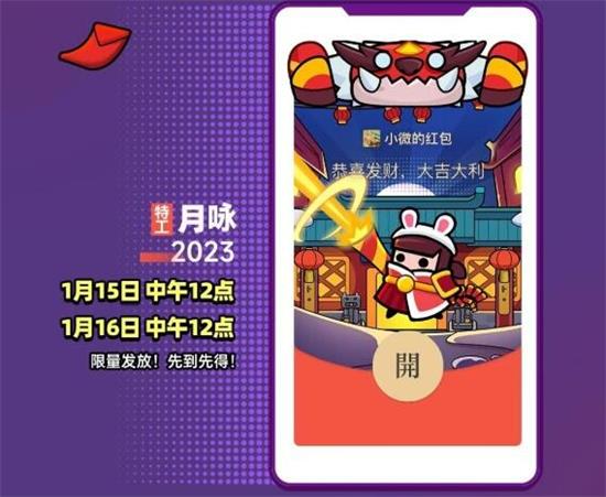 弹壳特攻队新年红包封面怎么领取 弹壳特攻队新年红包封面免费领取方法介绍(1)
