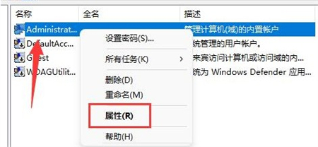 win11修改用户名如何操作 win11修改用户名方法介绍(2)