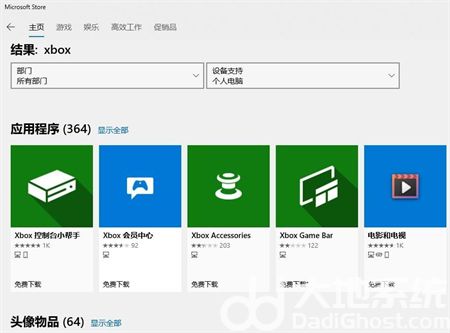 windows10xbox闪退如何解决 windows10xbox闪退如何解决方法介绍(1)