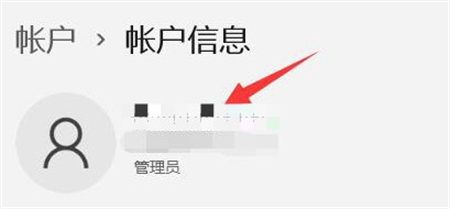 win11修改用户名如何操作 win11修改用户名方法介绍(4)