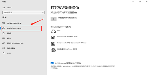 win10怎么添加打印机 win10系统添加打印机方法介绍(1)