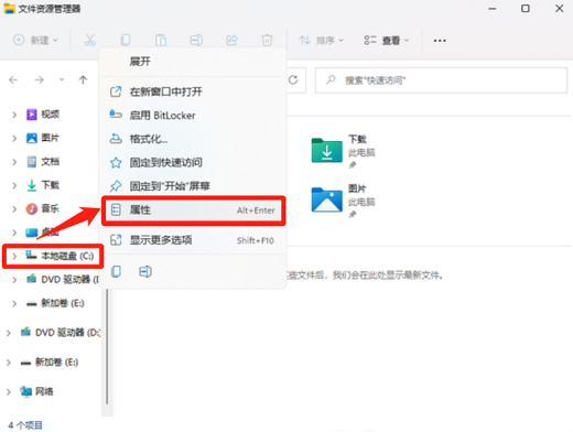win11文件系统错误怎么办 win11文件系统错误解决办法(1)