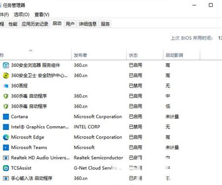 win11如何关闭开机自动启动的软件 win11如何关闭开机自动启动的软件方法介绍(1)