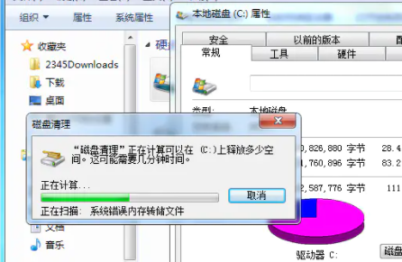 win7怎么清理c盘只留下系统文件 win7清理c盘只留下系统文件教程(2)
