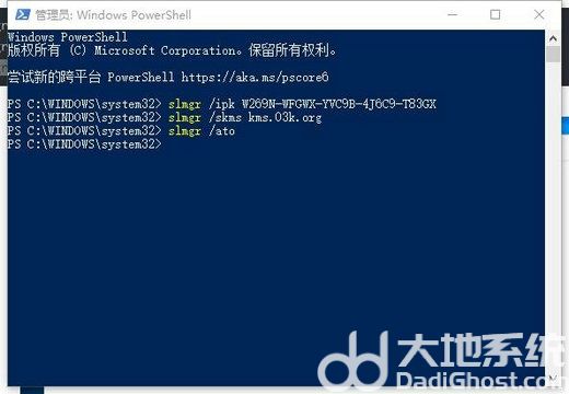 win10激活连接不上组织网络怎么办 win10激活连接不上组织网络解决方法(1)