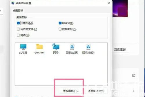 win11图标隐藏了怎么弄出来 win11图标隐藏了恢复教程(3)