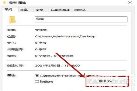 windows10家庭版怎么加密文件夹 windows10家庭版怎么加密文件夹方法介绍(1)