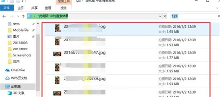 windows10如何查找文件 windows10如何查找文件方法介绍(1)