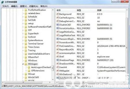 win7资源管理器不停的崩溃怎么办 win7资源管理器不停的崩溃解决方法(1)
