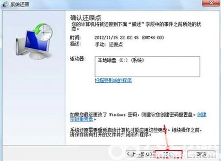 win7如何一键还原系统 win7如何一键还原系统方法介绍(1)