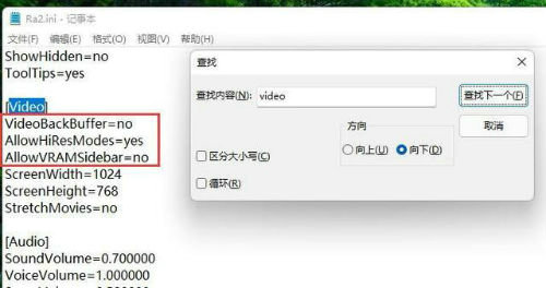 win11玩红警2突然就卡住不动怎么办 win11玩红警2突然就卡住不动解决办法(1)