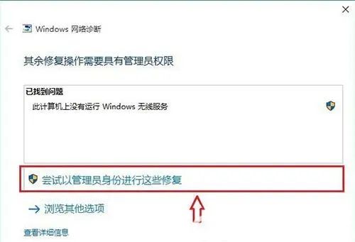 win10发现不了无线网络怎么办 win10发现不了无线网络解决办法(1)