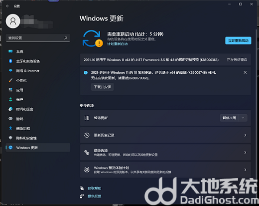 win11无法安装此更新请重试怎么解决 win11无法安装此更新请重试解决方法(1)