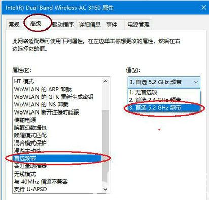 win10网卡高级属性怎么设置 win10网卡高级属性配置图解(1)
