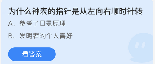 庄园小课堂今日答案最新7.29 庄园小课堂今日答案2022年7月29日(1)