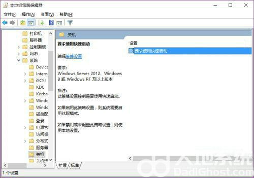 win10启用快速启动是灰色的如何解决 win10启用快速启动是灰色解决方案(1)