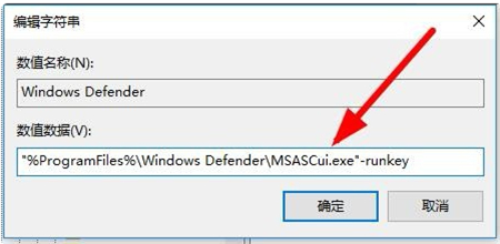 win10安全中心图标不见了怎么办 win10安全中心图标不见了解决方法(1)