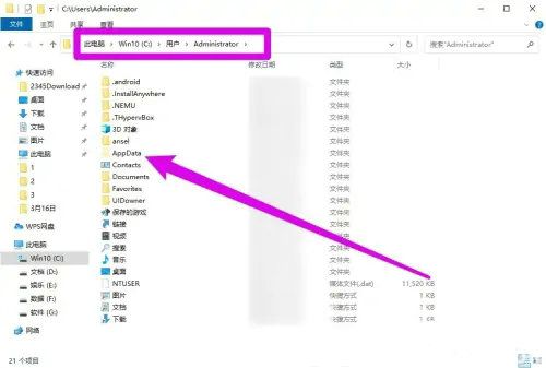 win10怎么显示appdata文件夹 win10显示appdata文件夹方法一览(3)