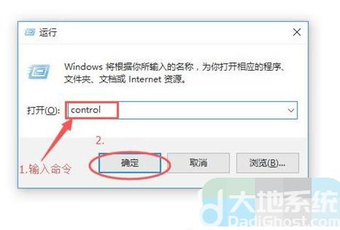 控制面板快捷键win10命令是什么 win10系统打开控制面板快捷键大全(2)