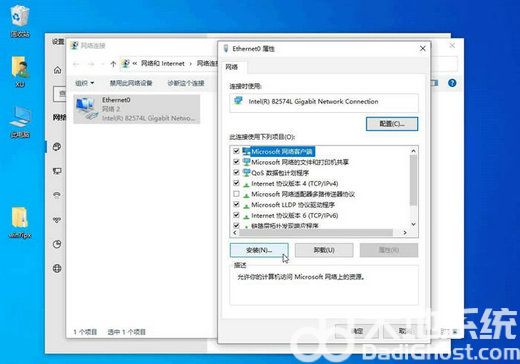 ipx协议怎么安装win10 win10ipx协议安装步骤(1)