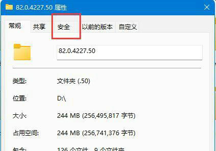 win11删除文件需要管理员权限怎么办 win11删除文件需要管理员权限解决办法(1)