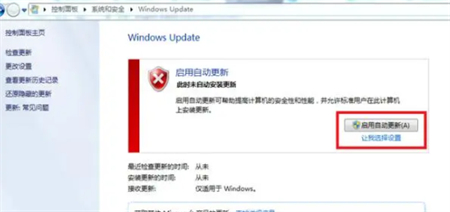 win7怎么更新系统版本 win7怎么更新系统版本方法介绍(1)