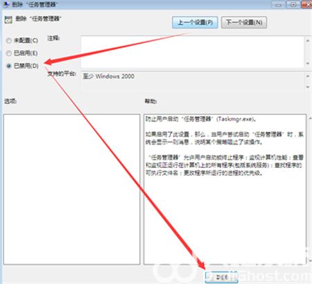 win7没有任务管理器怎么办 win7没有任务管理器解决方法(2)