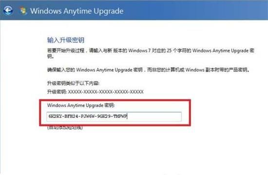 win7旗舰版永久激活密钥2023 win7旗舰版永久激活密钥最新分享