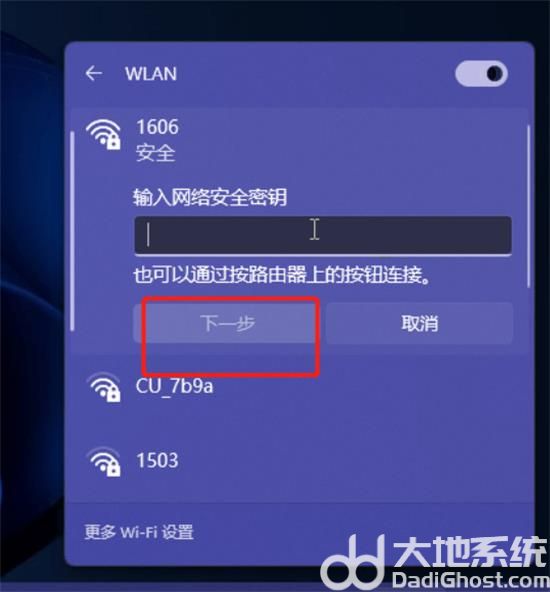 win7台式电脑怎么连接手机热点 win7台式电脑连接手机热点方法介绍(2)