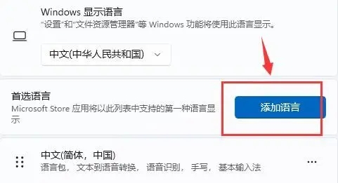 win11打游戏时输入法总是弹出来怎么办 win11输入法异常解决办法(3)