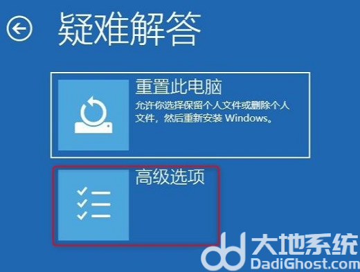 退出并继续使用win10无限循环重启怎么解决 退出并继续使用win10无限循环解决方(1)