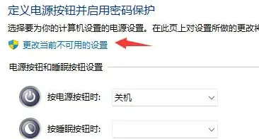 win11无法关机怎么办 win11无法关机一点关机就卡解决办法(3)