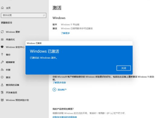 正版win11激活码2023最新 win11正版激活码大全(1)