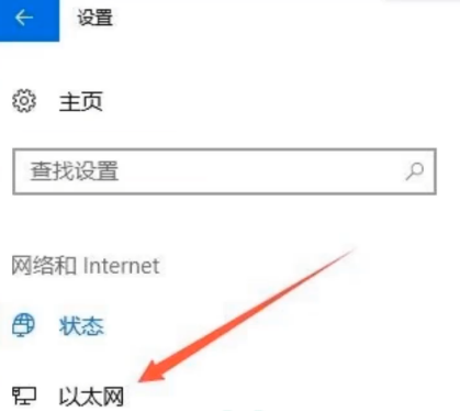 win10公用网络怎么改成专用网络 win10公用网络改专用网络操作步骤(2)