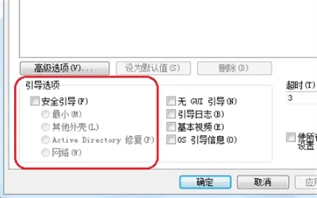 win7电脑安全模式怎么退出 win7电脑安全模式怎么退出方法介绍(1)