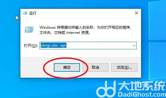 没有密钥怎么永久激活windows10 没有密钥永久激活windows10方法介绍(1)