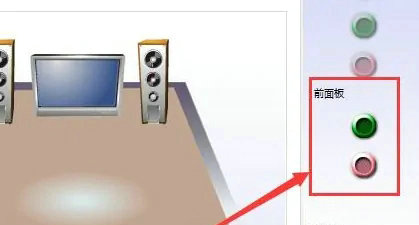 win10前后音频同时输出怎么设置 win10前后音频同时输出设置教程(4)