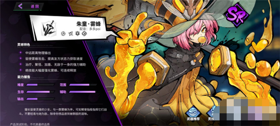 镇魂街天生为王朱童阵容怎么搭配 镇魂街天生为王朱童阵容搭配攻略(1)