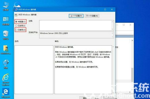 win10win键组合键都无法使用怎么解决 win10win键组合键都无法使用解决方法(3)