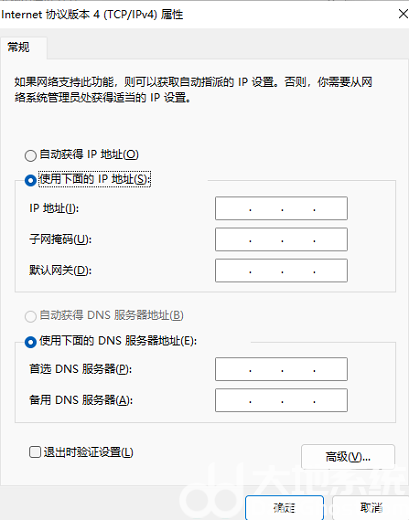 win11设置ip地址无法保存怎么办 win11设置ip地址无法保存解决办法(4)
