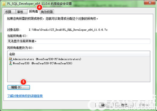 win10文件应用属性时出错怎么办 win10文件应用属性时出错怎么解决(1)