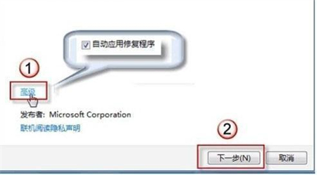 win7旗舰版aero修复不了怎么办 win7旗舰版aero修复不了解决方法(1)