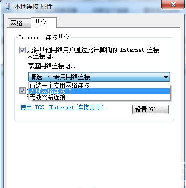 win7怎么开热点 win7开热点方法介绍(2)