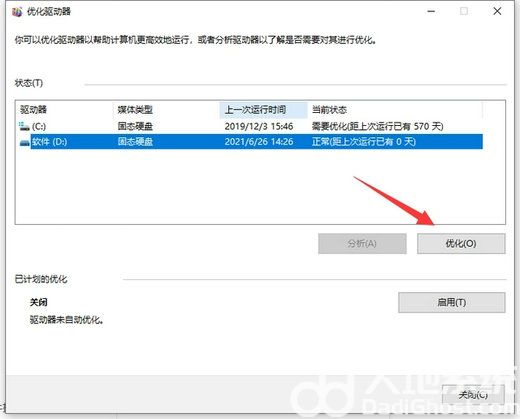 win10开机10秒突然变为3分钟怎么办 win10开机10秒突然变为3分钟解决办法(2)